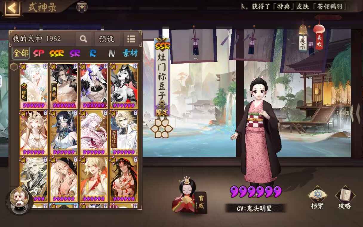 阴阳师【60级】阴阳师鬼王酒吞童子典藏  
