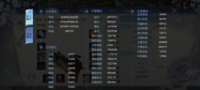 诛仙【160级绝影】封神绝影号还行