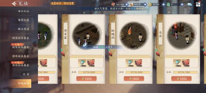 新仙剑奇侠传之挥剑问情【120级】1.1亿战5专玄霄360红票