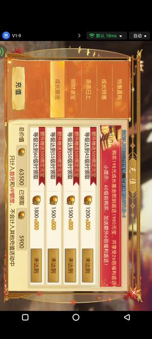 诛仙【64级怀光】马上V8了