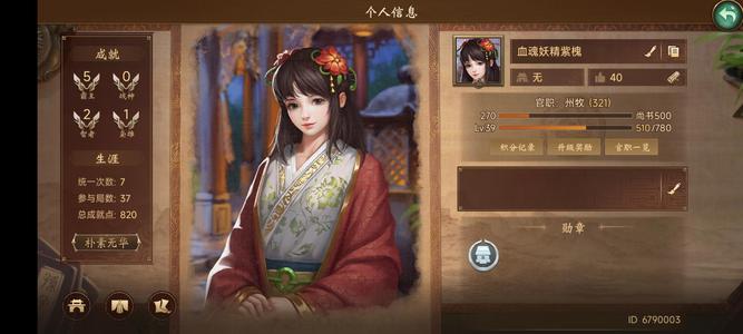 朕的江山170万魂州牧，