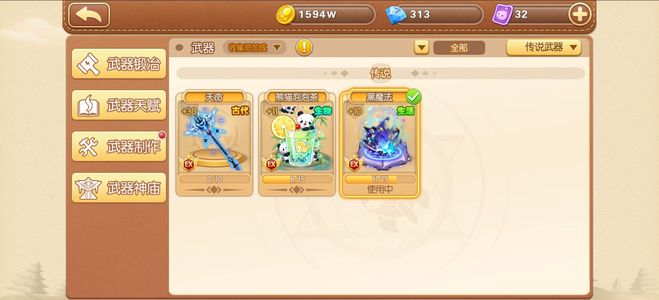 弹弹堂手游【80级】没时间玩了