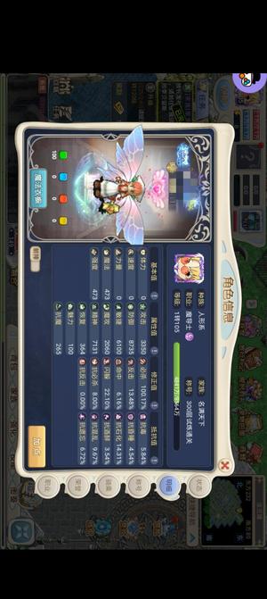 魔力宝贝回忆【225级】双子法7100精神