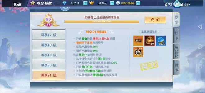 龙武【609级】顶尖战力，全部拉满，无需投资