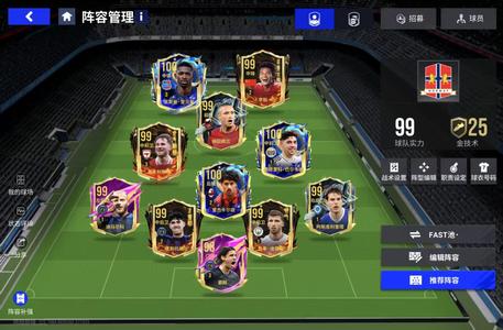 绿茵信仰【999级】绿茵信仰网易游戏欧皇账号
