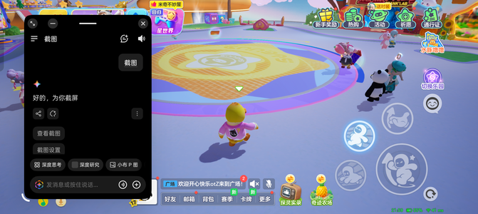 元梦之星孩子太小了不想玩了