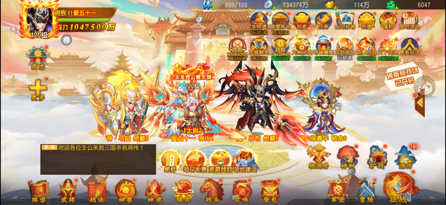 三国杀名将传【苹果版】四将104亿加小号