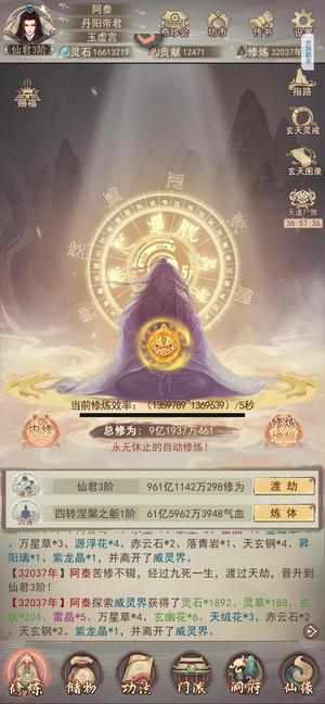 凡人传说【999级】21区区二，两万氪