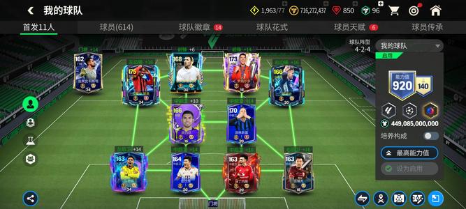 FIFA足球世界【29级】两个145，两个143，有c罗