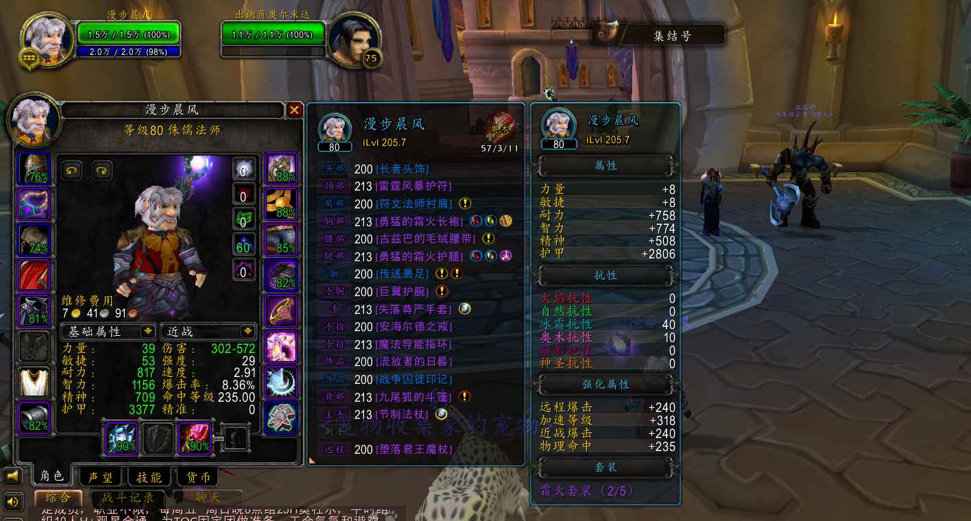 魔兽世界巫妖王之怒【80级】满级四个，金11000