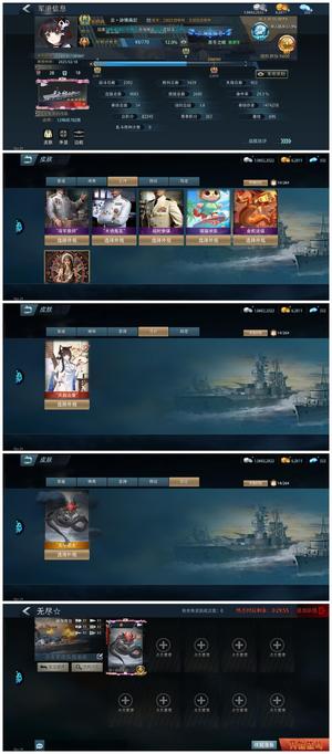 巅峰战舰【12星级10】没时间玩，最低450，贸易没有