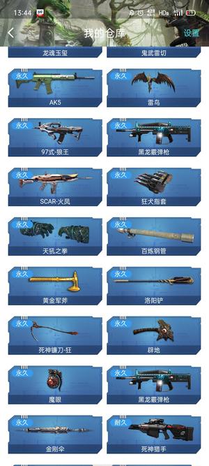 逆战【164级军衔大统帅】可上号看看因为我也不清楚有什么