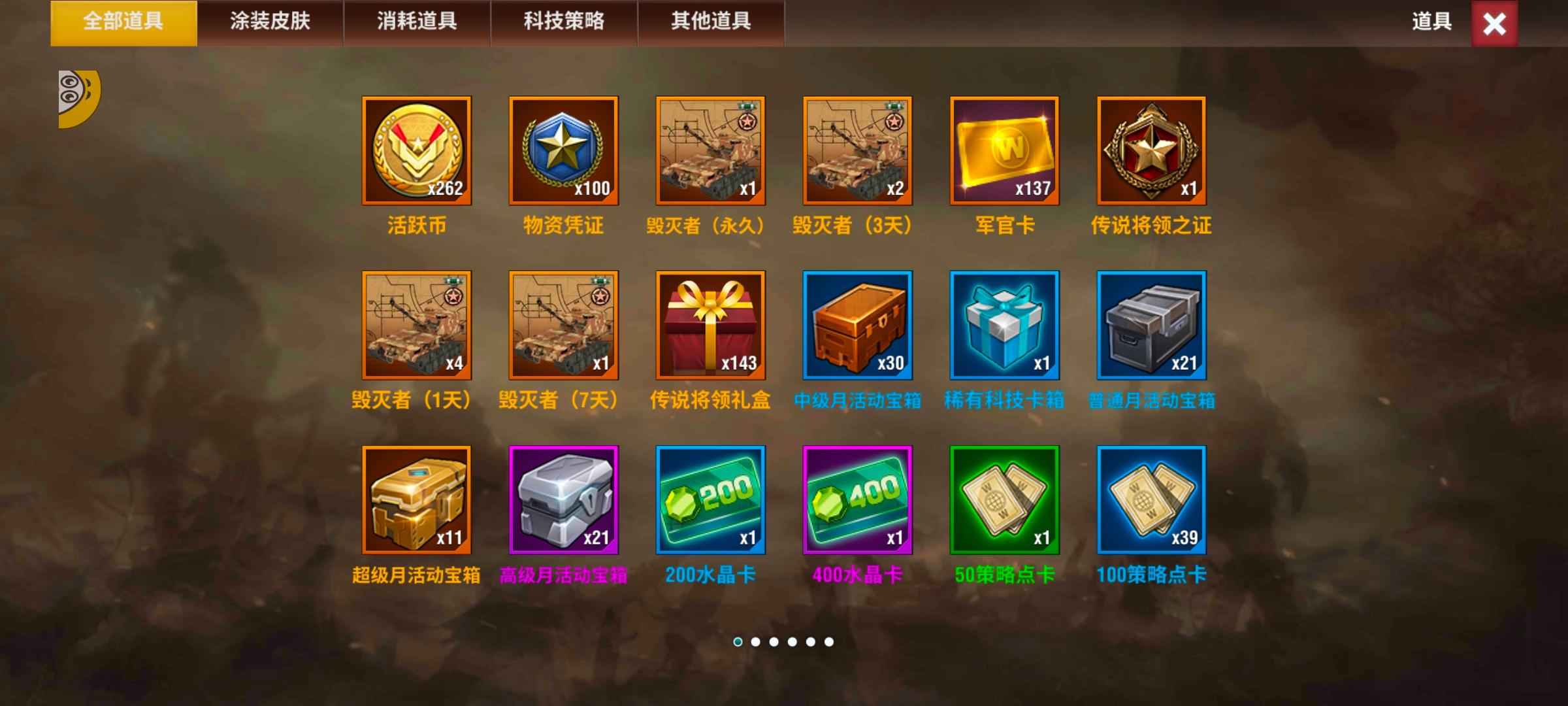 二战风云2【一级准尉赤铜2战绩】7虎9突1000币箱子
