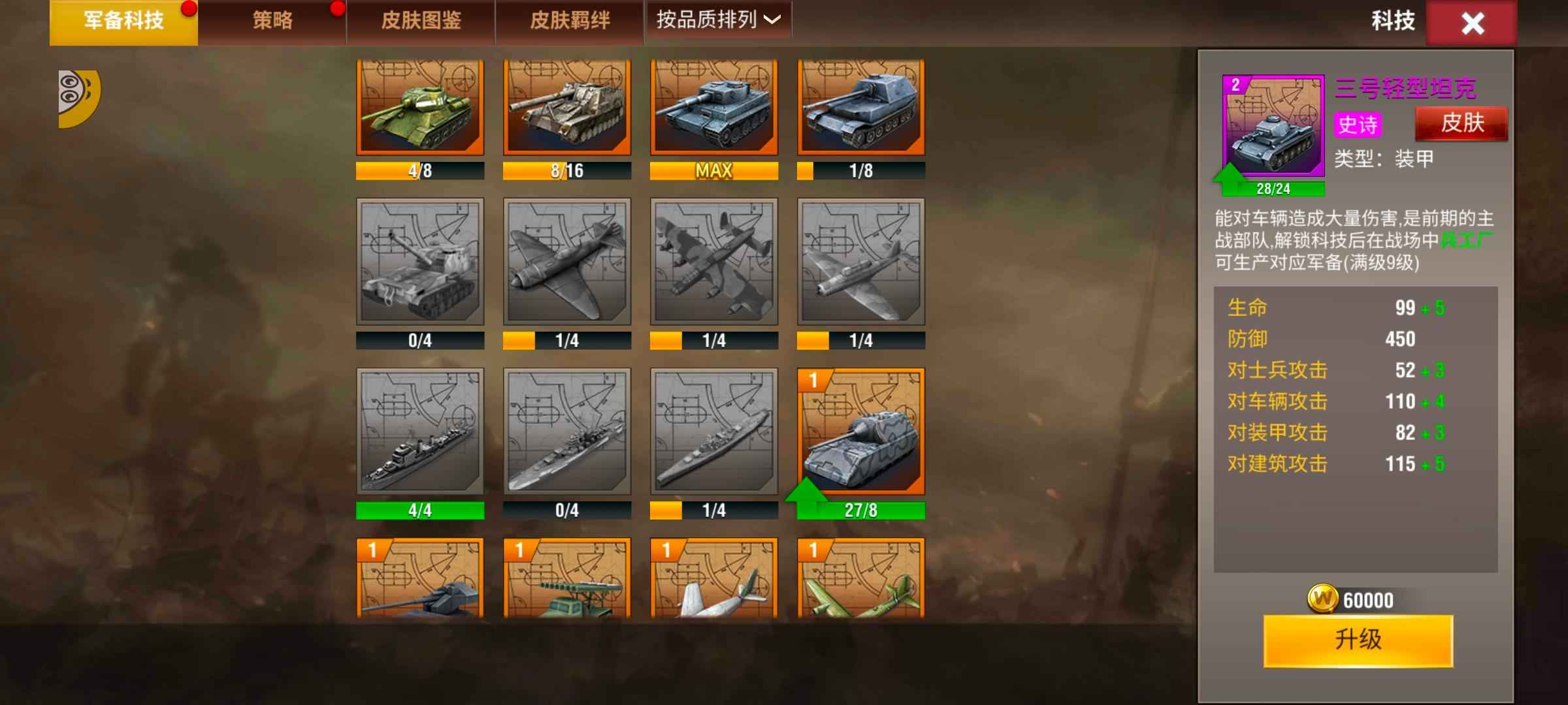 二战风云2【一级准尉赤铜2战绩】7虎9突1000币箱子