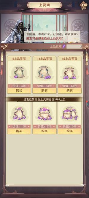 凡人传说米23、3984氪，防御第五