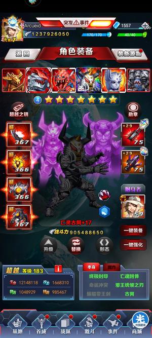 奥特曼系列OL【1级】毕业古阿乌拉差红宝