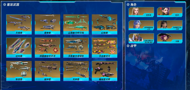 逆战【200级军衔大统帅】全史诗多英雄三臂铠三模式全装