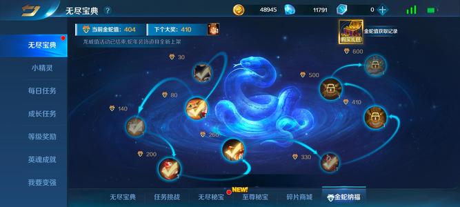 英魂之刃【60级】不玩了退游