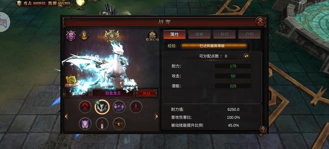 暗夜奇迹【750级】v8榜二天使翅膀