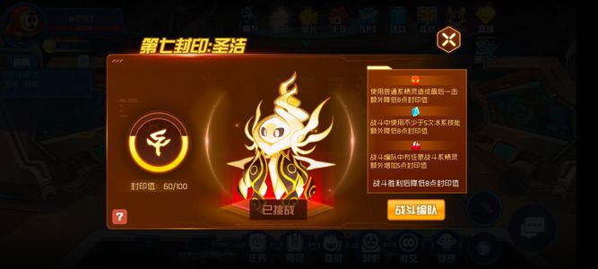 赛尔号星球大战【100级】自用号，现在不打了