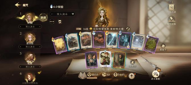 哈利波特：魔法觉醒【97级】129/132，自玩号