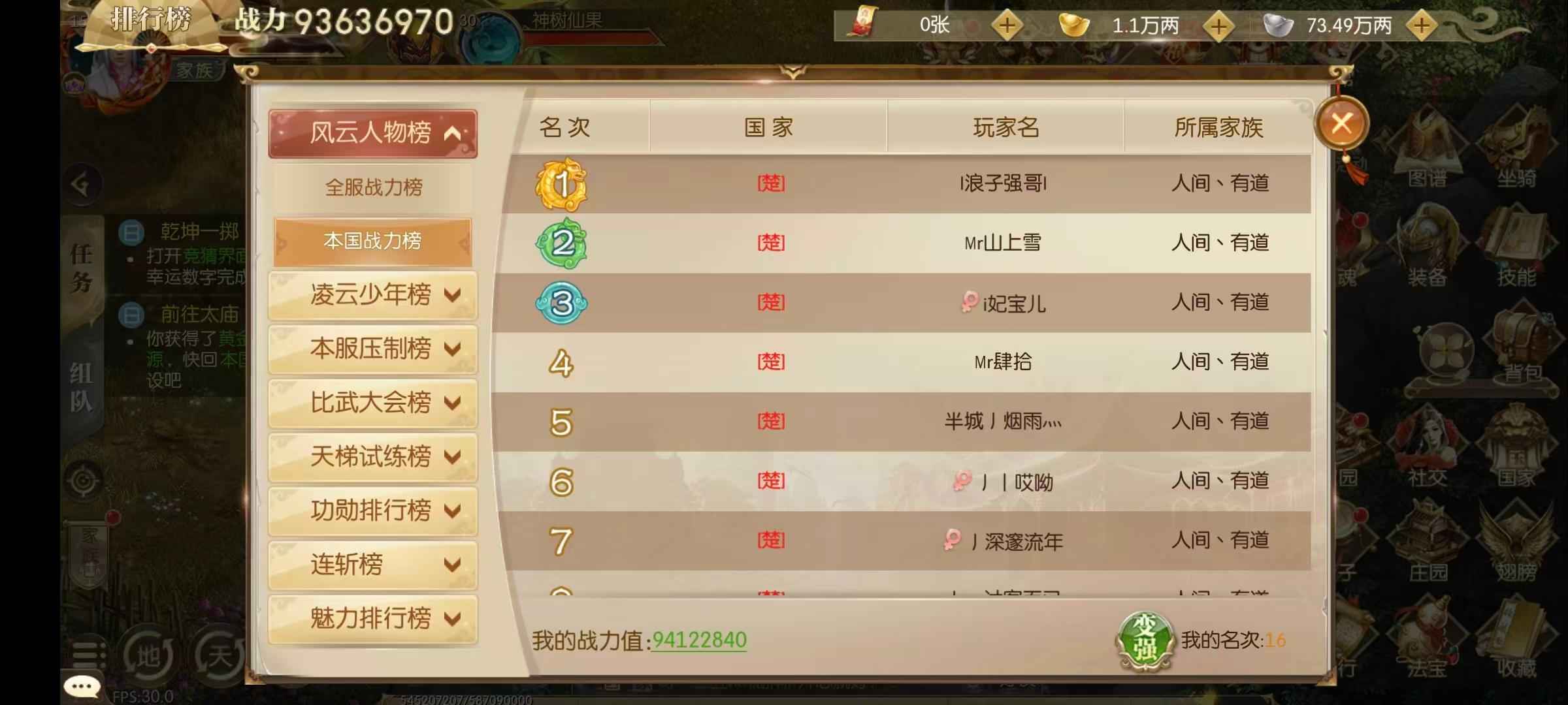征途2手游【150级】甩帝国榜号，底子强，实充58W