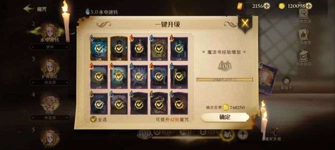 哈利波特：魔法觉醒【94级】便宜出 买的都是义父
