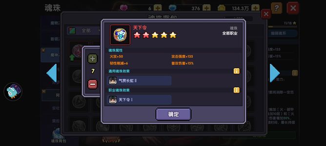 我的勇者【56级】魂卡基本全四星2W亿秒伤 