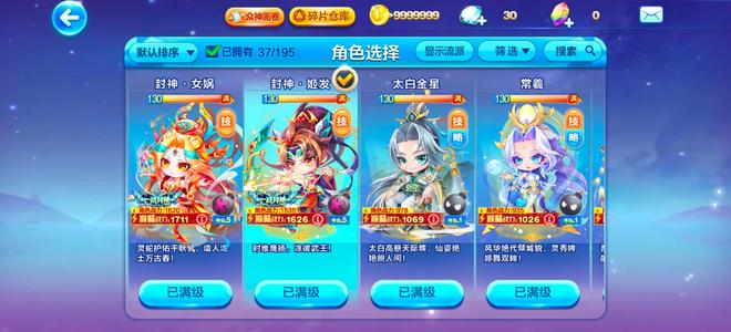 天天酷跑封神女娲 耶梦加得+王者小号 