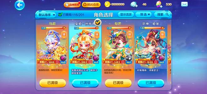 天天酷跑天天酷跑 王者荣耀