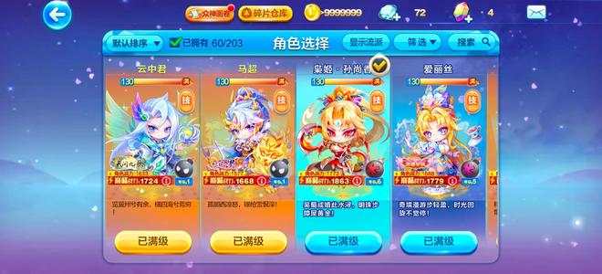 天天酷跑天天酷跑 王者荣耀小号