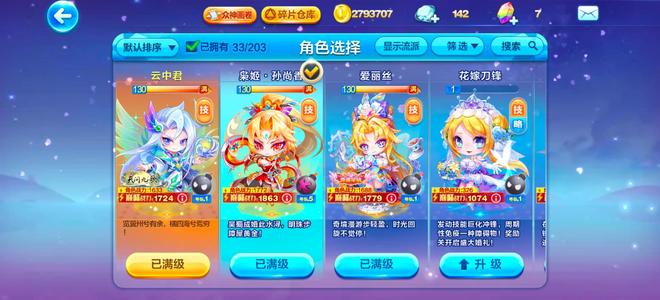 天天酷跑孙尚香 奇美拉觉醒