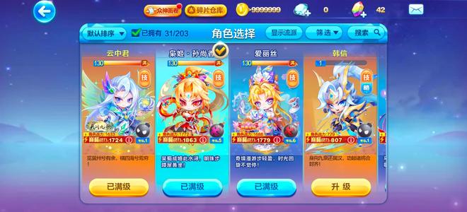 天天酷跑酷跑 王者 三无小号