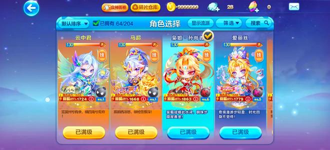 天天酷跑孙尚香照夜玉狮子星际少年觉醒 