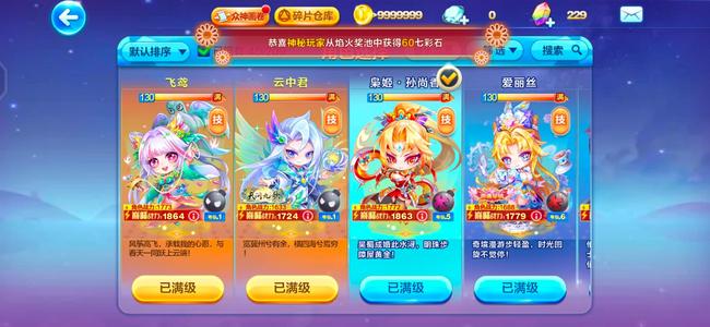 天天酷跑孙尚香 星际少年 王者小号