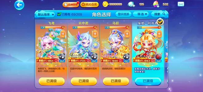 天天酷跑孙尚香照夜玉狮子星际少年觉醒 