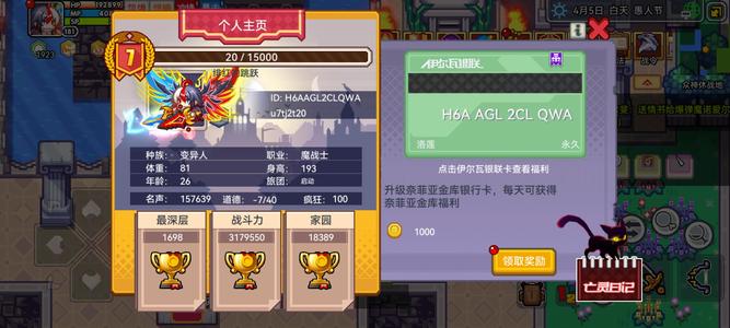 伊洛纳【181级】v7号，东西挺多的