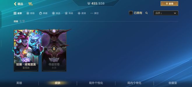 英雄联盟手游（lol手游）毕业号终极皮多传说限定多省标