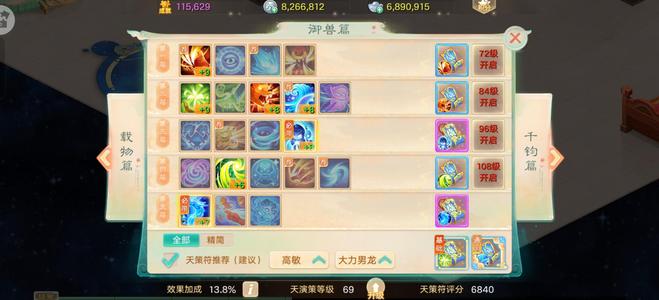 大话西游【时间服级3转】极品龙时装天幕背景卡