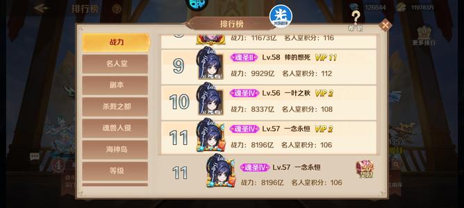 新斗罗大陆【56级】天神殿168服，活动一直跟着走