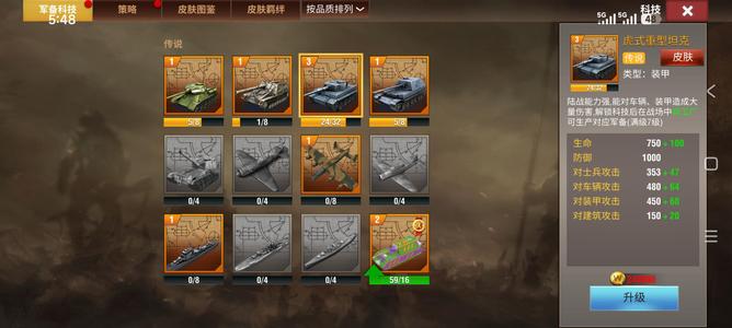 二战风云2肯尼迪绝版昵称