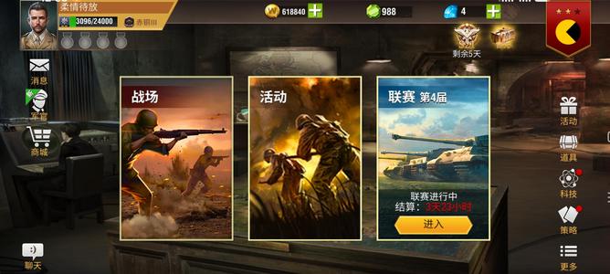 二战风云260万金币中校辅助号