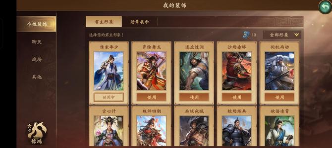 朕的江山【104级】江山郡守号