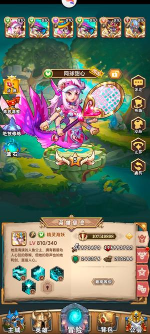 命运战歌【300级】老号，八亿战力，低价卖，V15
