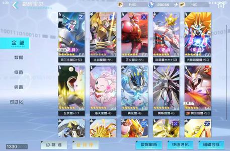 数码宝贝：新世纪数码宝贝新世纪满破阿尔法O