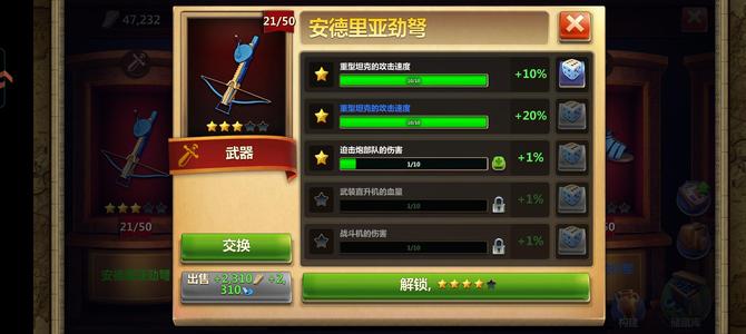 战争与文明【195级】核能打野刷积分号