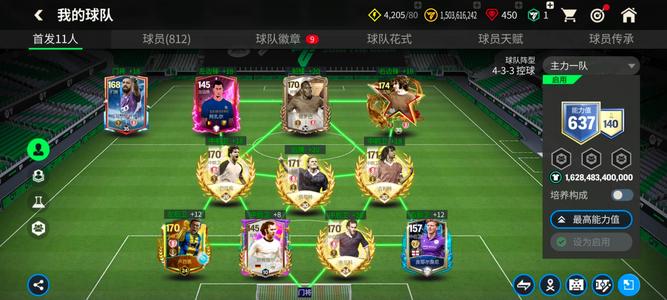 FIFA足球世界【30级】146贝斯特