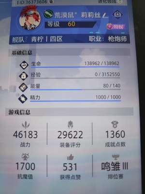 晶核赛季服枪炮