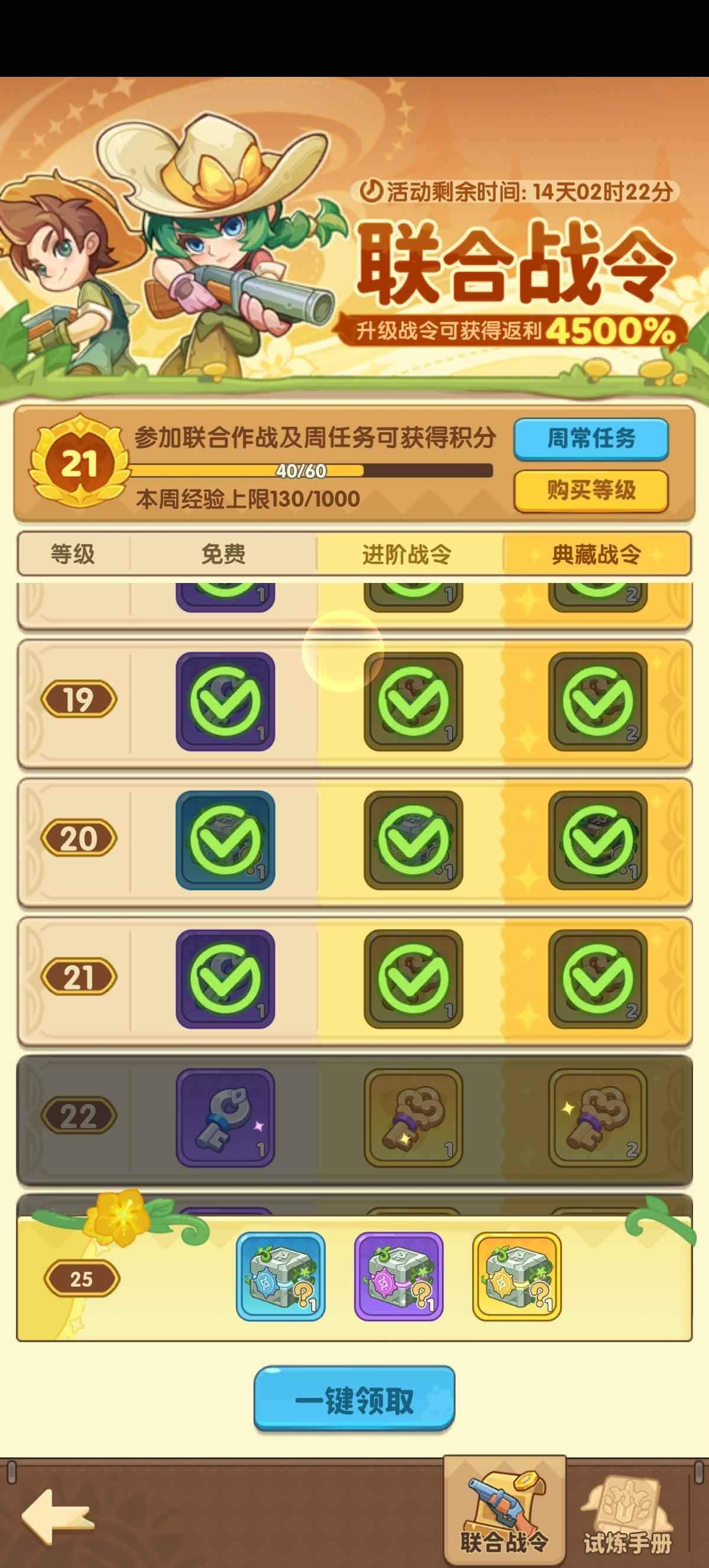 保卫向日葵【823级】新区双70sp电植物月亮蛇