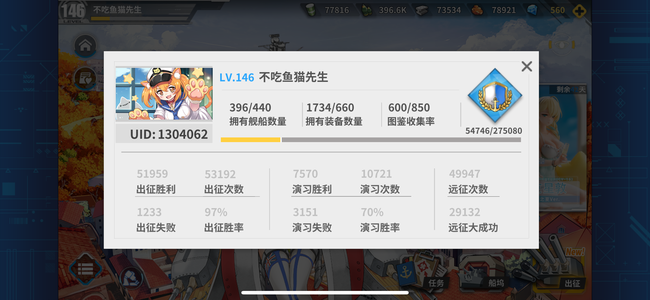 战舰少女R【146级】高练度远古大佬号。可刀